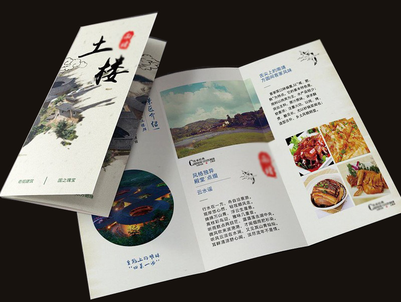 3-fold brochures