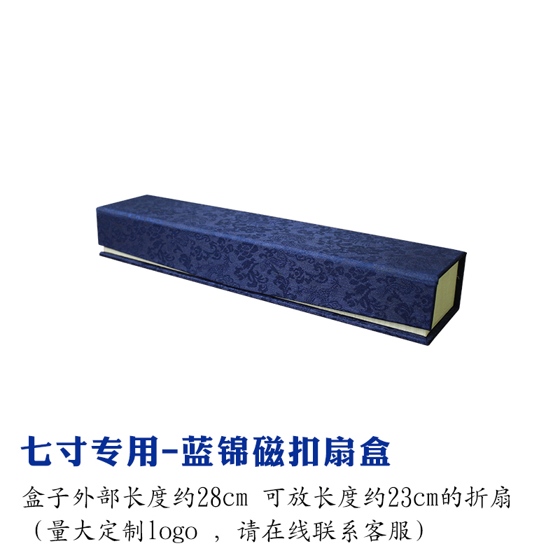 Chinese Folding Hand Fan Box Blue Brocade Magnetic Snap