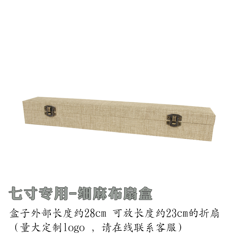 Chinese Folding Hand Fan Box Linen