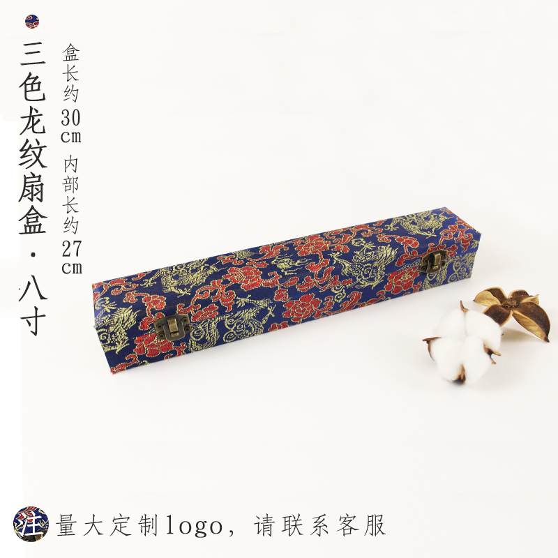 Chinese Folding Hand Fan Box Brocade 3-Color Dragon Patten