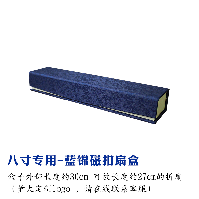 Chinese Folding Hand Fan Box Blue Brocade Magnetic Snap