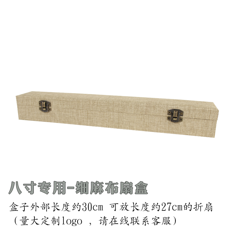 Chinese Folding Hand Fan Box Linen