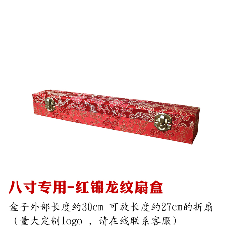 Chinese Folding Hand Fan Box Brocade Red Dragon Patten