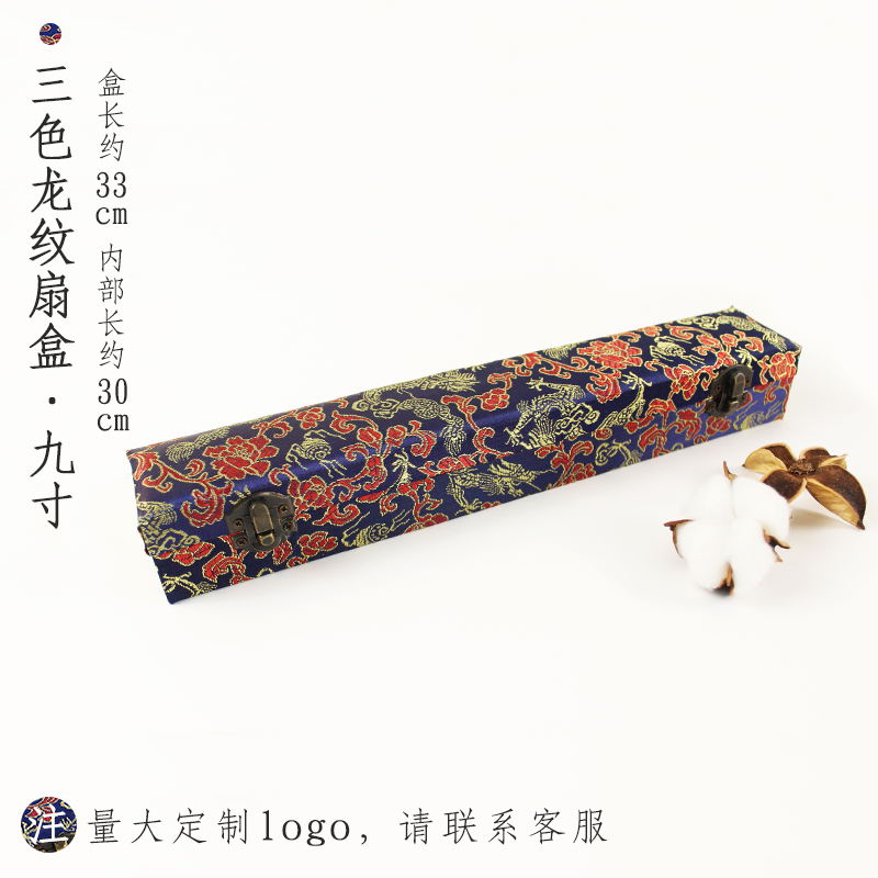 Chinese Folding Hand Fan Box Brocade 3-Color Dragon Patten