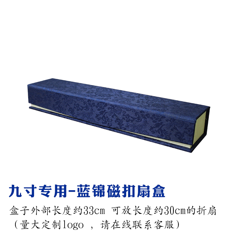 Chinese Folding Hand Fan Box Blue Brocade Magnetic Snap