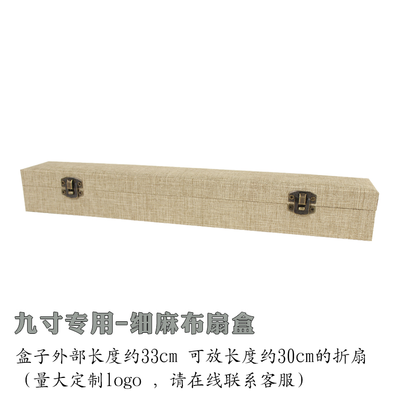 Chinese Folding Hand Fan Box Linen