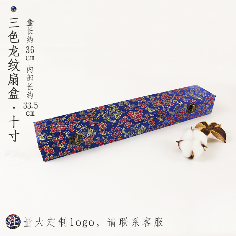 Chinese Folding Hand Fan Box Brocade 3-Color Dragon Patten