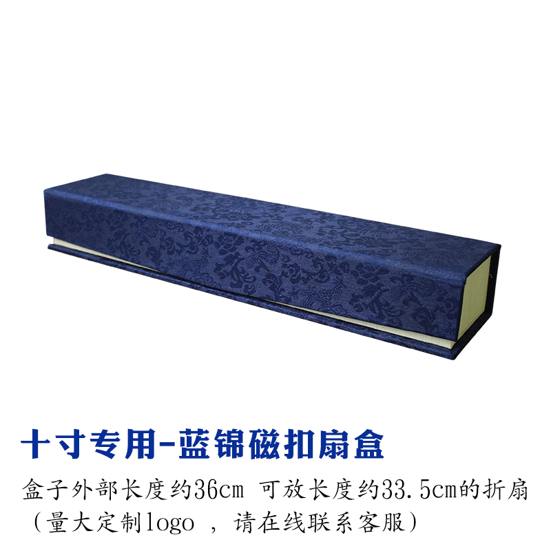Chinese Folding Hand Fan Box Blue Brocade Magnetic Snap