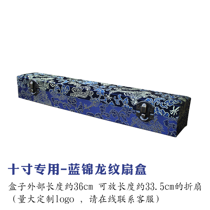 Chinese Folding Hand Fan Box Brocade Blue Dragon Patten