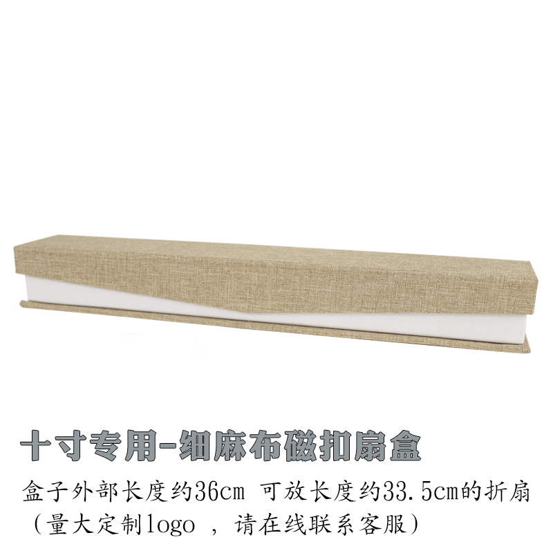 Chinese Folding Hand Fan Box Linen Magnetic Snap
