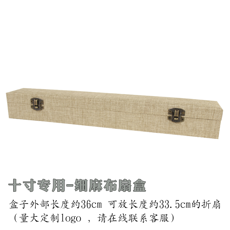Chinese Folding Hand Fan Box Linen