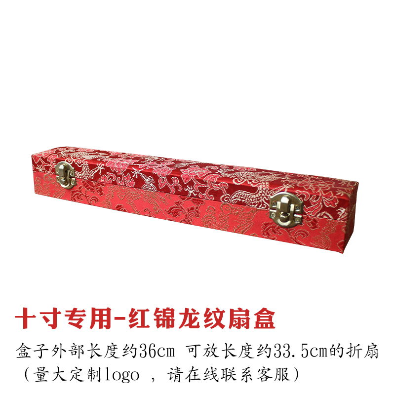 Chinese Folding Hand Fan Box Brocade Red Dragon Patten