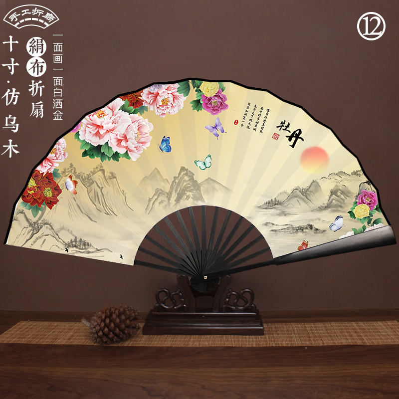 Chinese Silk Bamboo Folding Fan Printed with Landscape Ink Painting