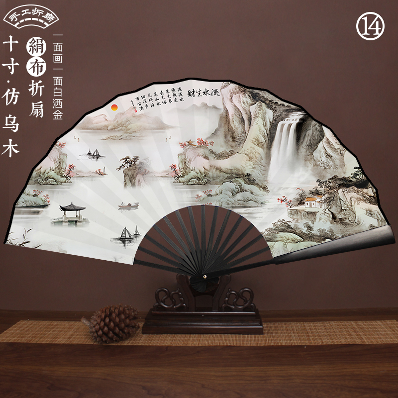 Chinese Silk Bamboo Folding Fan Printed with Landscape Ink Painting