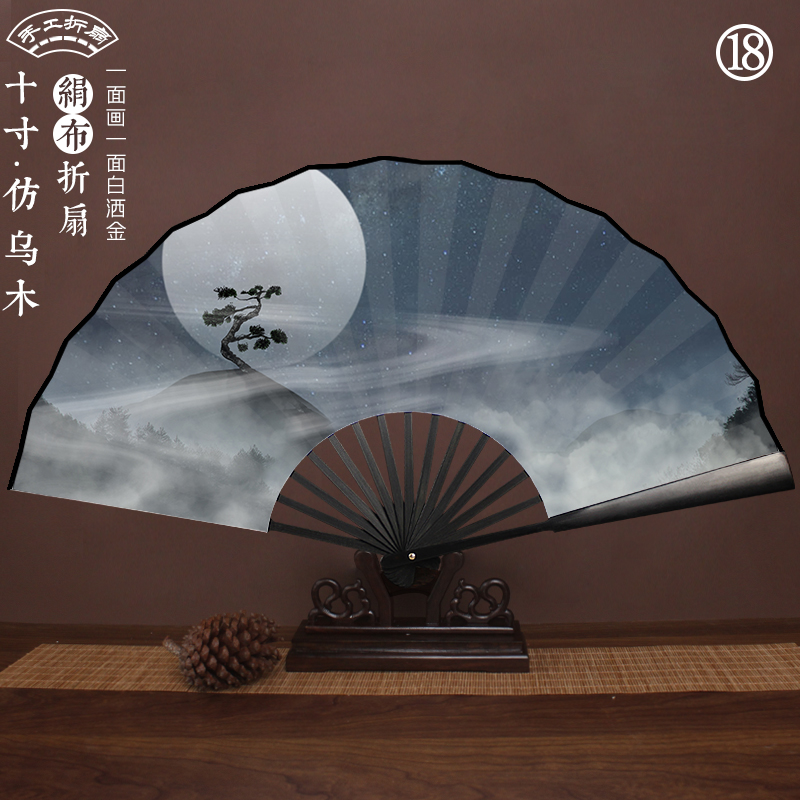 Chinese Silk Bamboo Folding Fan Printed with Landscape Ink Painting