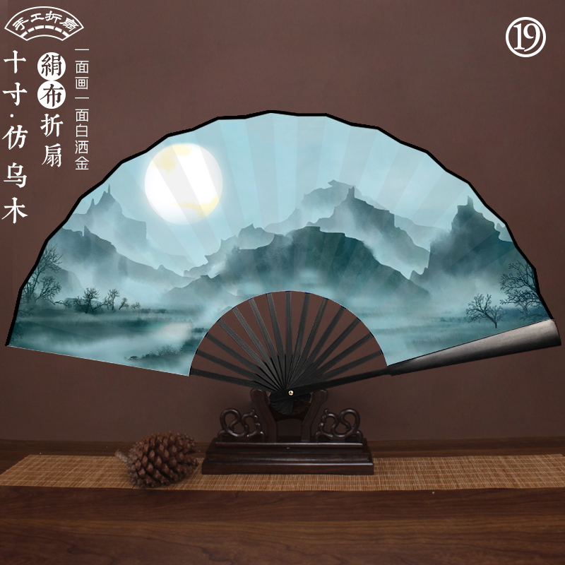 Chinese Silk Bamboo Folding Fan Printed with Landscape Ink Painting