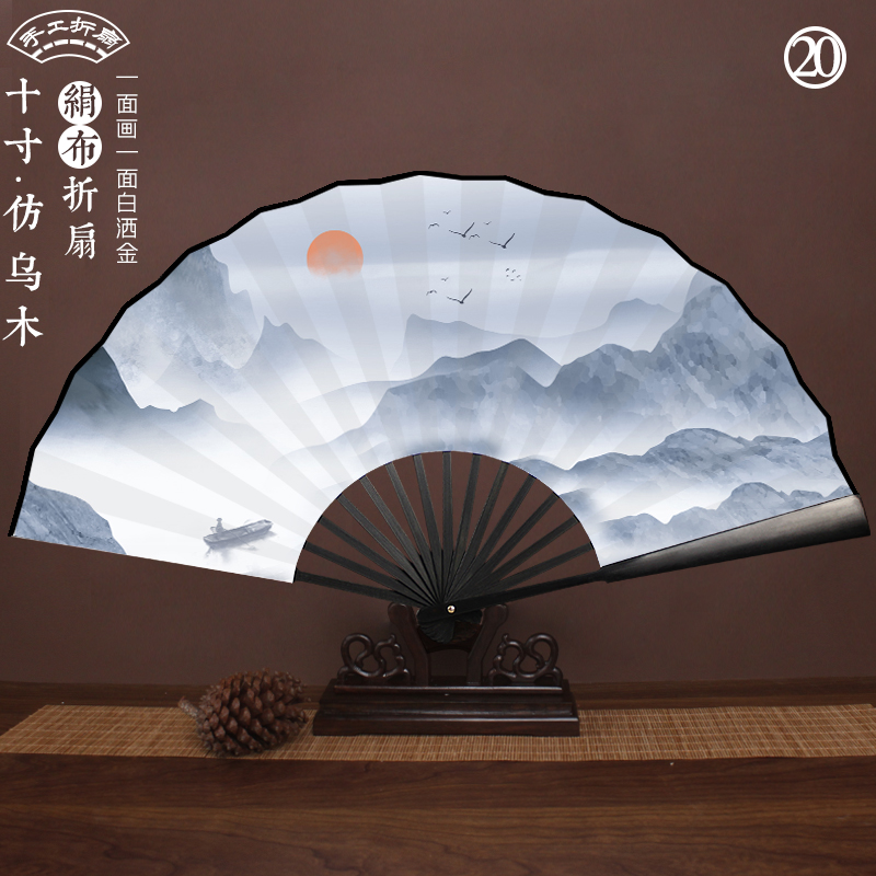 Chinese Silk Bamboo Folding Fan Printed with Landscape Ink Painting