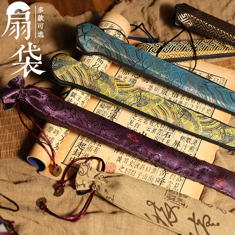 Chinese Style Folding Fan Pouches