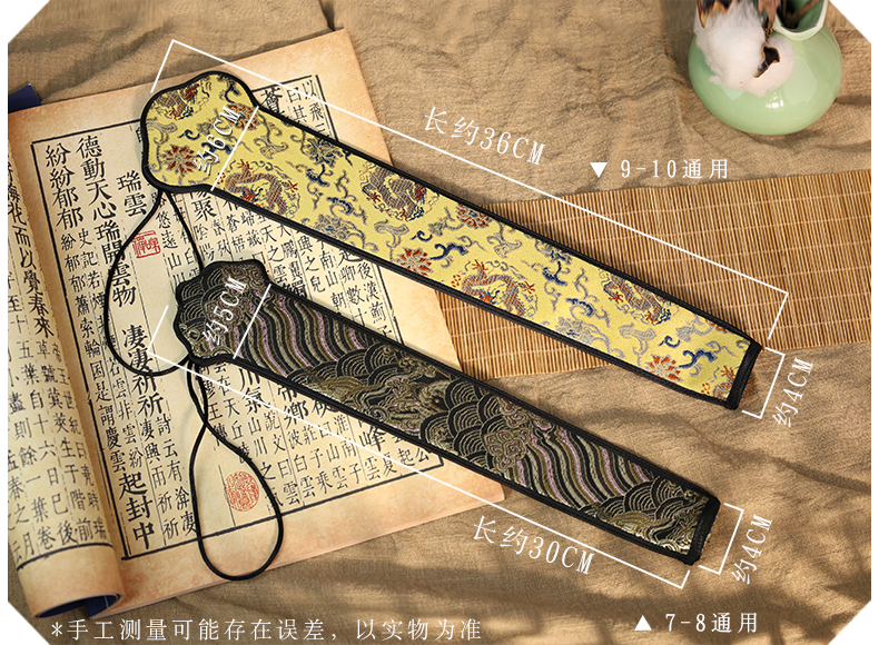 Chinese Style Folding Fan Pouches
