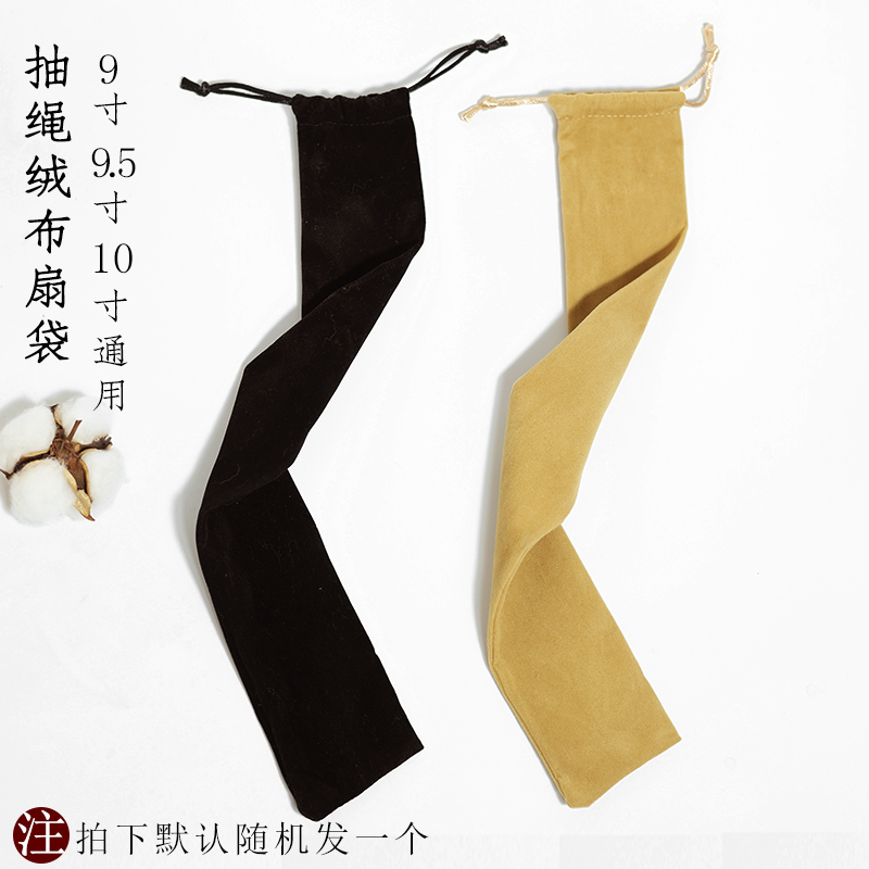 Chinese Folding Fan Pouches Drawstring Velvet Large