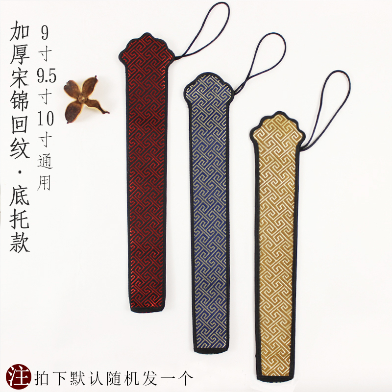 Chinese Folding Fan Pouches Thickened Brocade Meander Pattern Bottom Gusset Large