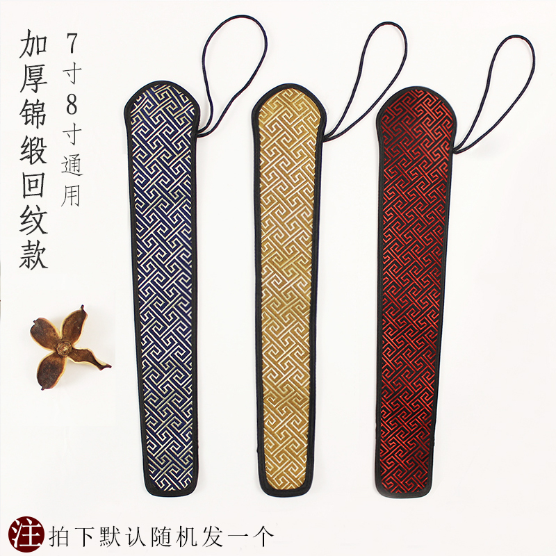 Chinese Folding Fan Pouches Thickened Brocade Meander Pattern Small