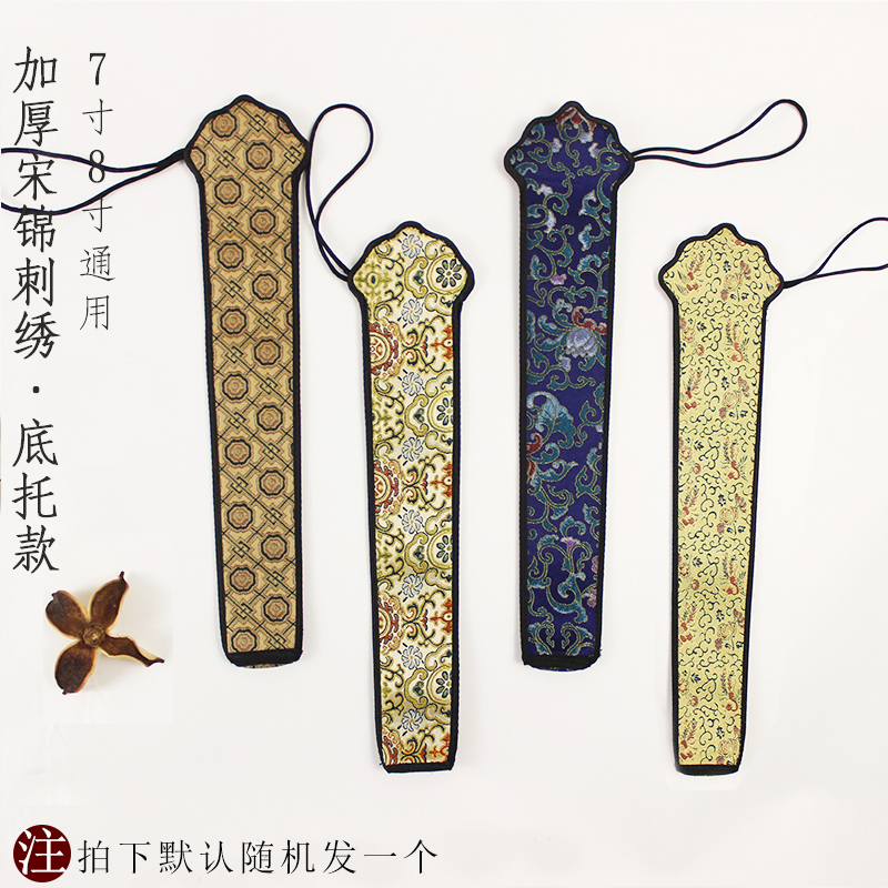 Chinese Folding Fan Pouches Thickened Song Brocade Embroidery Bottom Gusset Small