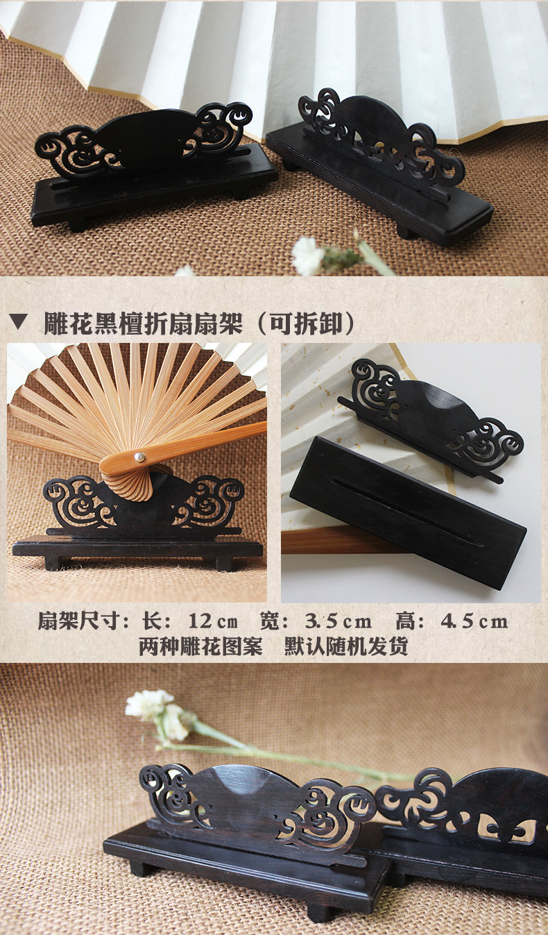 Cloud-carved ebony wooden folding fan stand