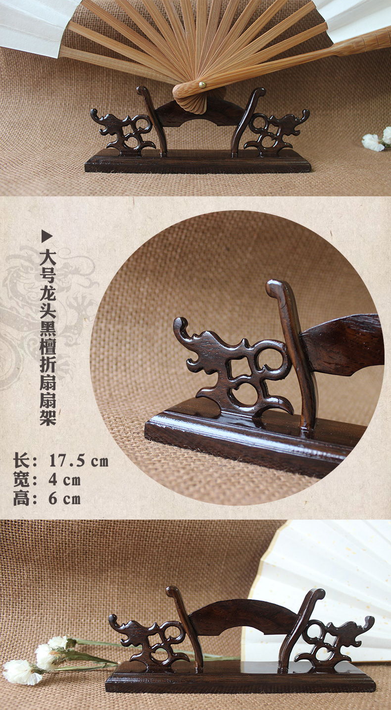 Large dragon head ebony wood folding fan stand