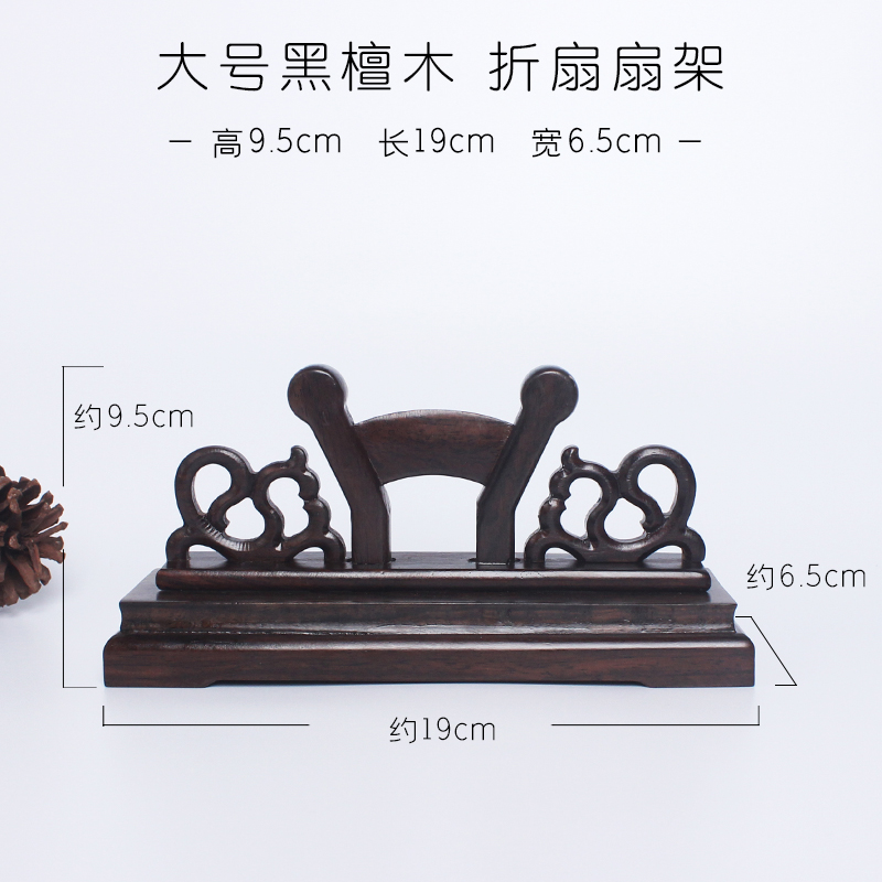 Large ebony wood folding fan stand Chinese ancient style