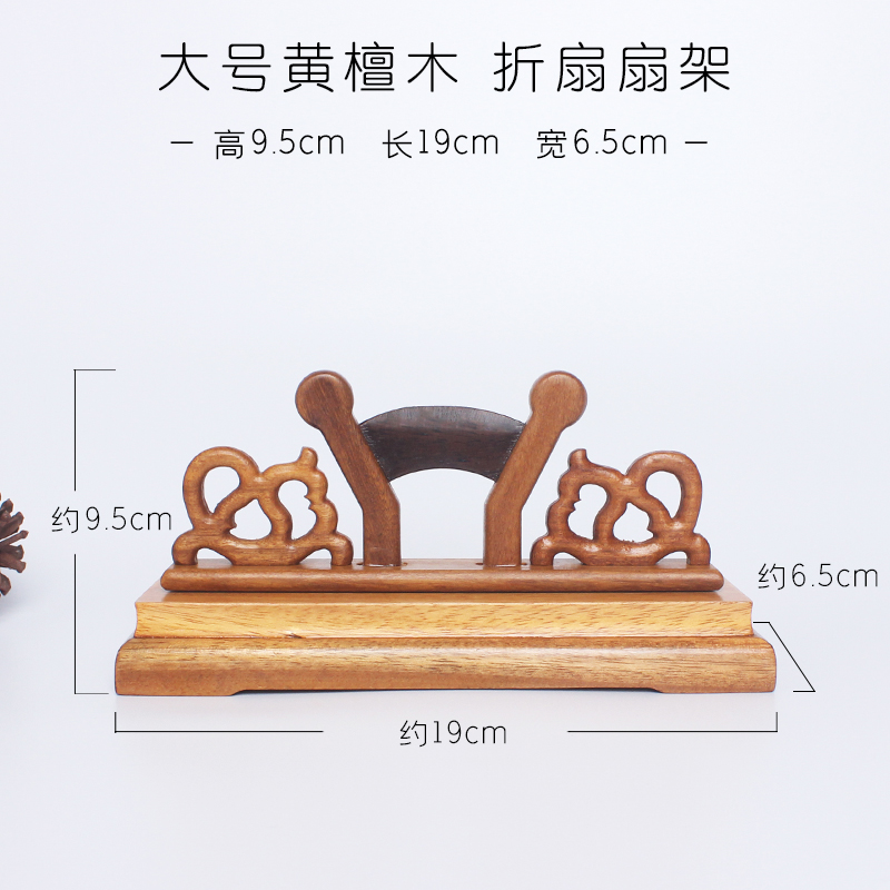 Large rosewood folding fan stand