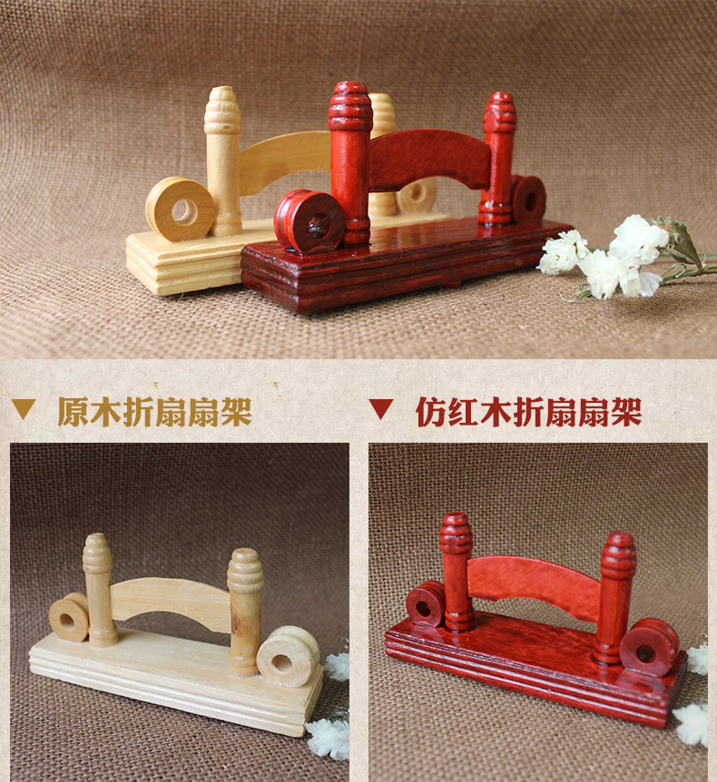 Original wood color folding fan stand