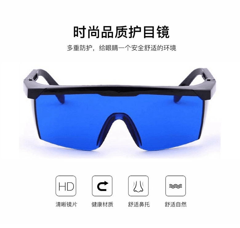 Laser Safety Goggles Protection Glasses IPL